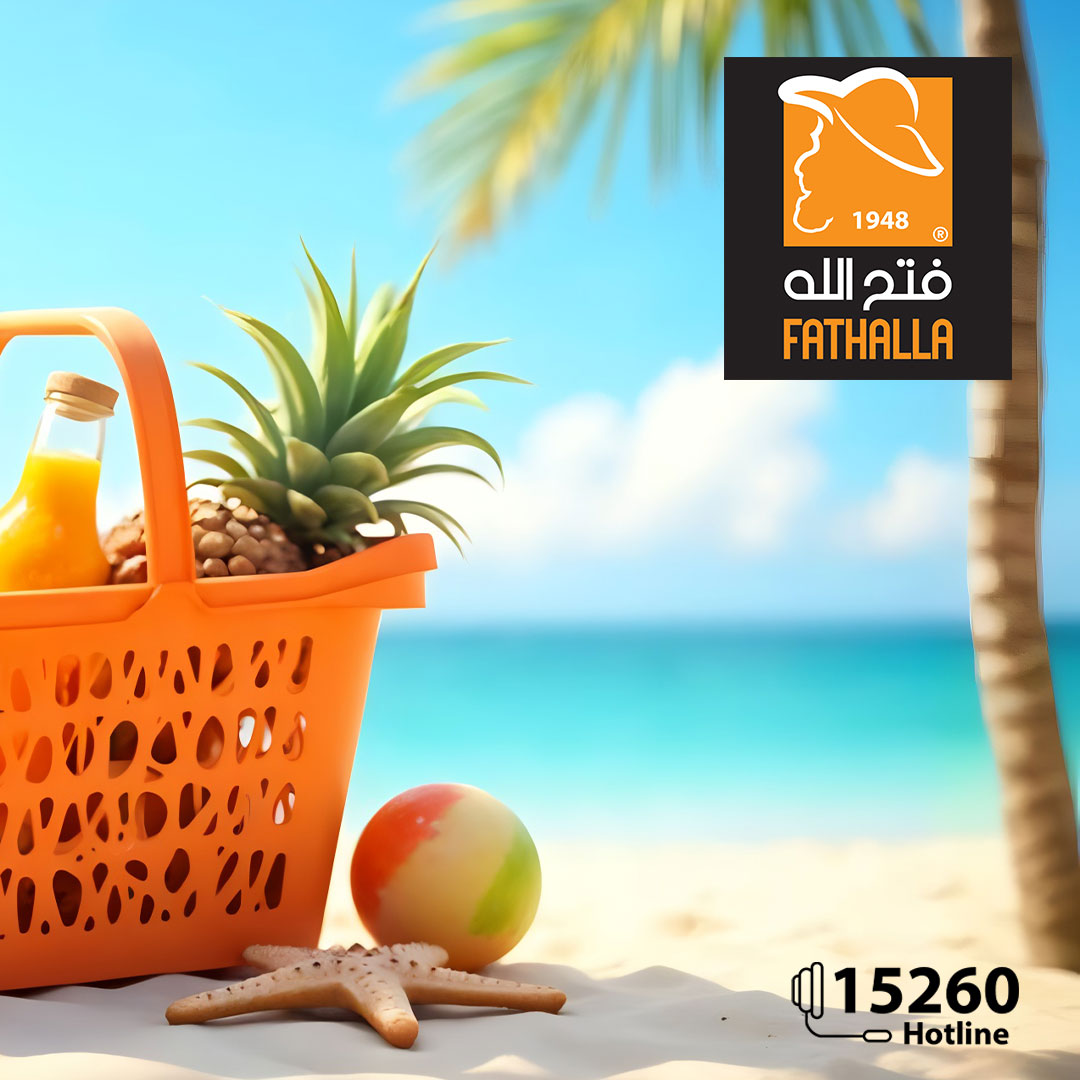 fathalla offers from 23jun to 5jun 2025 عروض فتح الله من 23 يونيو حتى 5 يونيو 2025 صفحة رقم 1